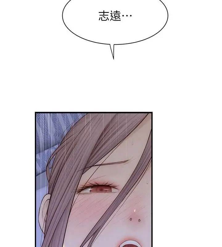 漫画《继母的香味》第94话第19张图