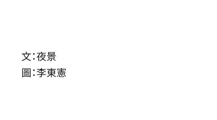 漫画《继母的香味》第94话第190张图