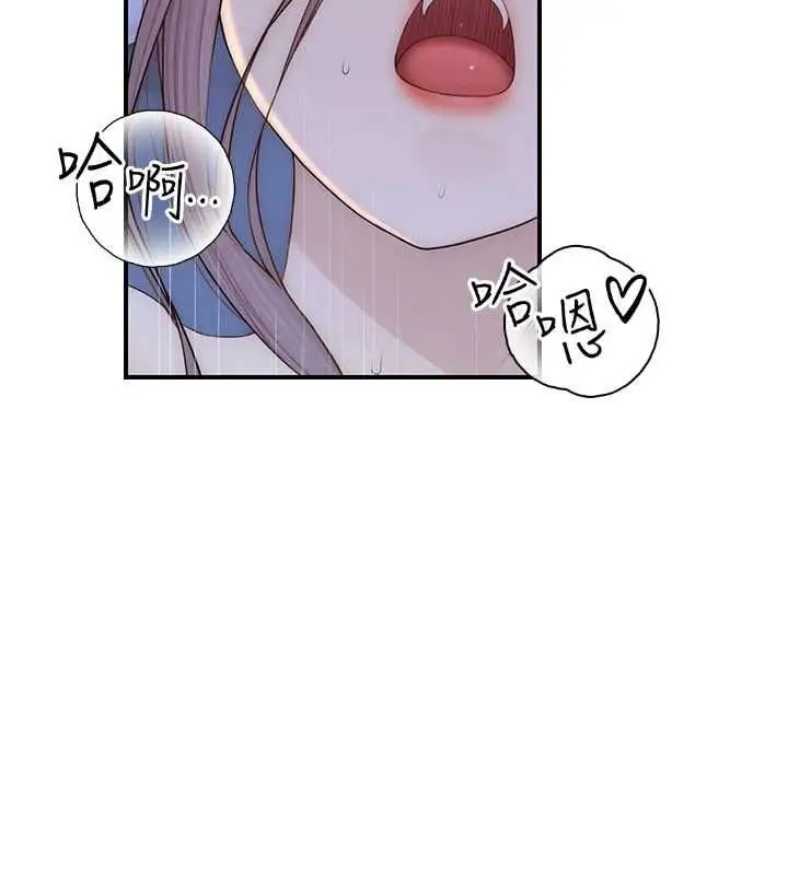 漫画《继母的香味》第94话第20张图