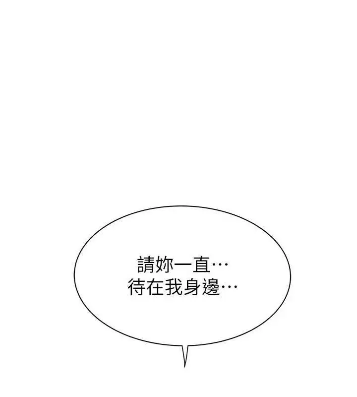 漫画《继母的香味》第94话第23张图
