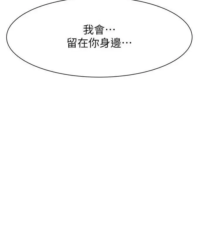 漫画《继母的香味》第94话第34张图