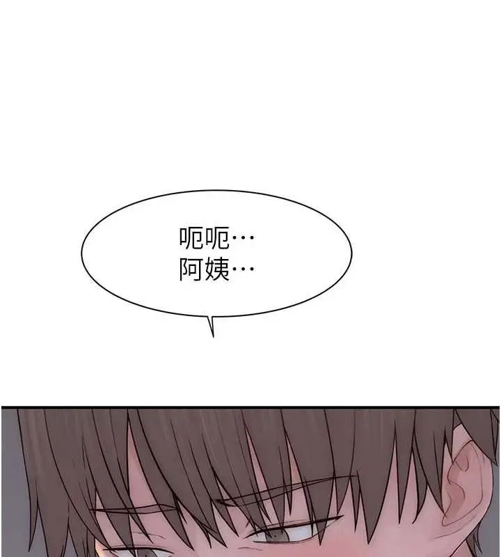 漫画《继母的香味》第94话第35张图