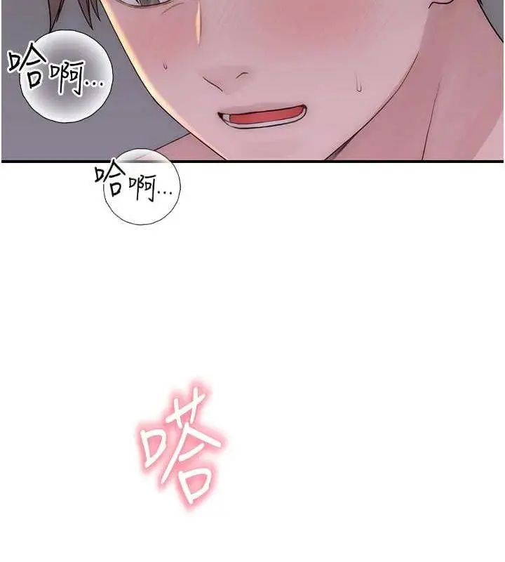 漫画《继母的香味》第94话第36张图