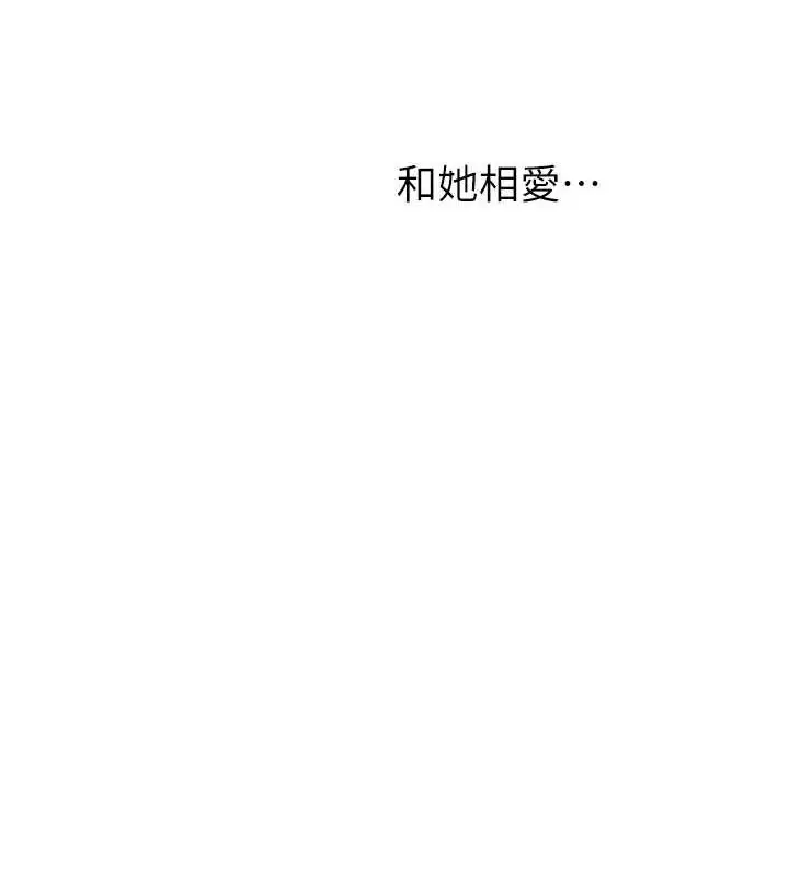 漫画《继母的香味》第94话第4张图