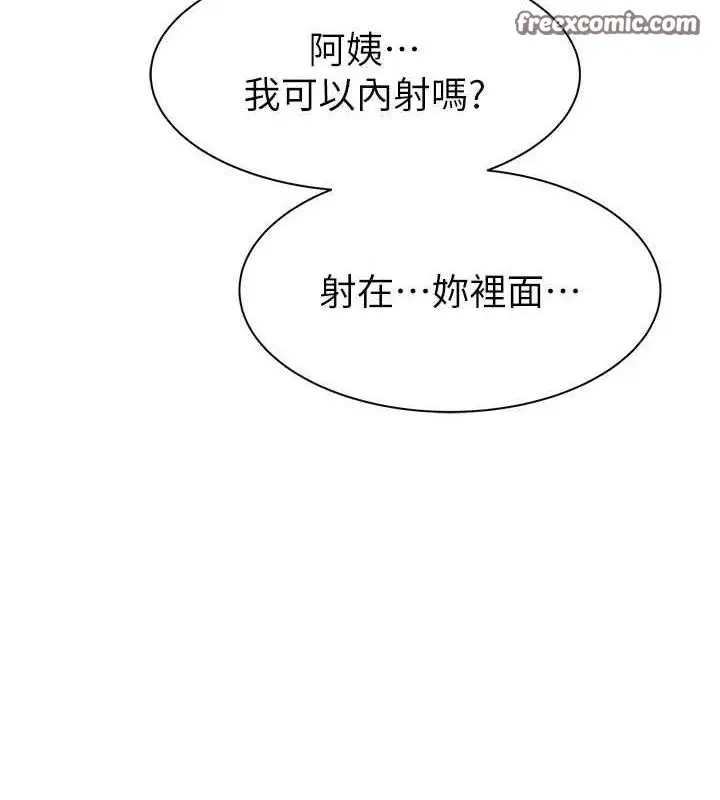漫画《继母的香味》第94话第45张图