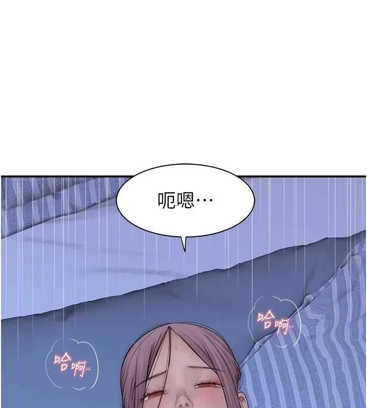 漫画《继母的香味》第94话第46张图