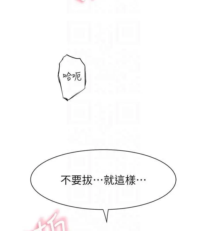 漫画《继母的香味》第94话第51张图