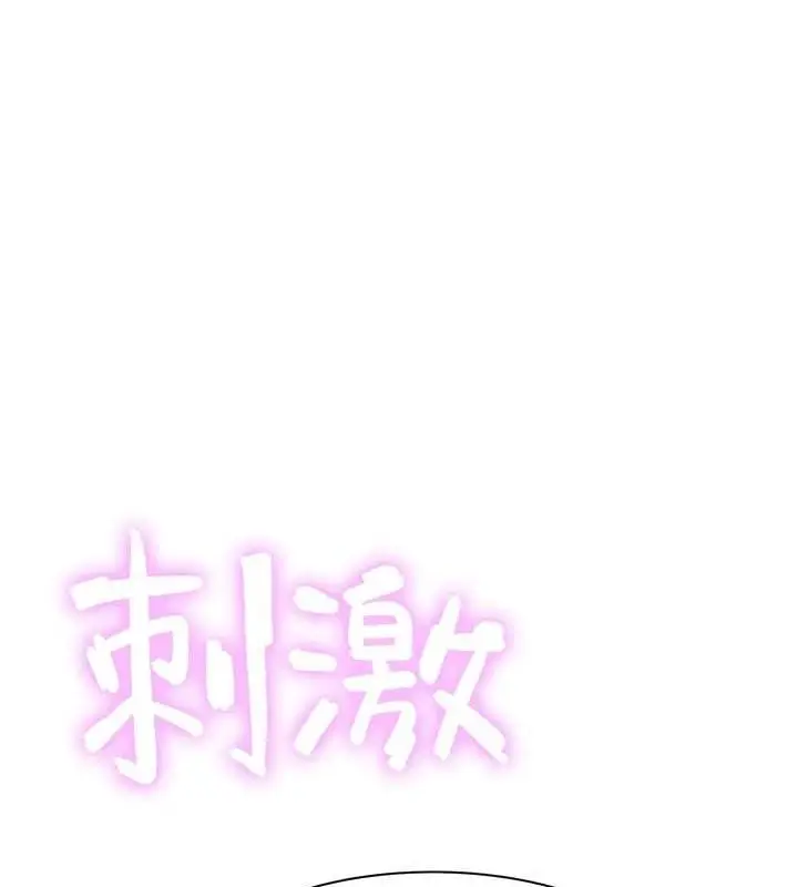 漫画《继母的香味》第94话第54张图