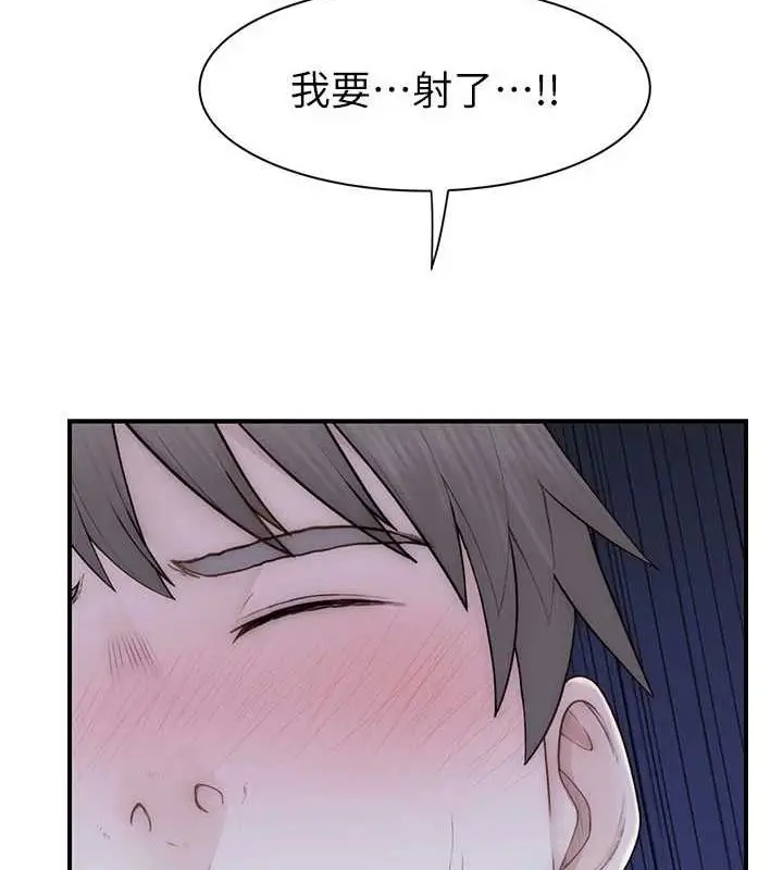 漫画《继母的香味》第94话第55张图