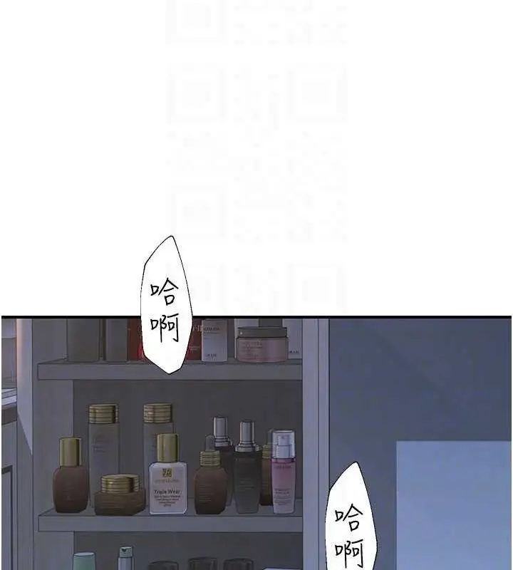 漫画《继母的香味》第94话第61张图