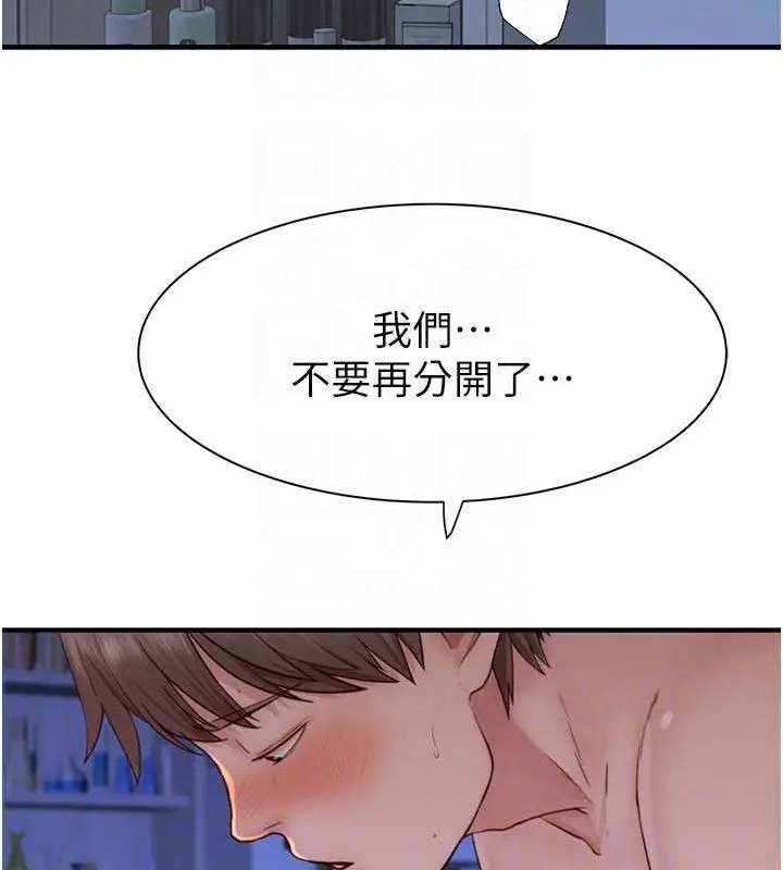 漫画《继母的香味》第94话第62张图