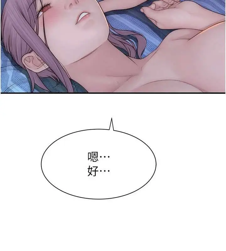 漫画《继母的香味》第94话第64张图