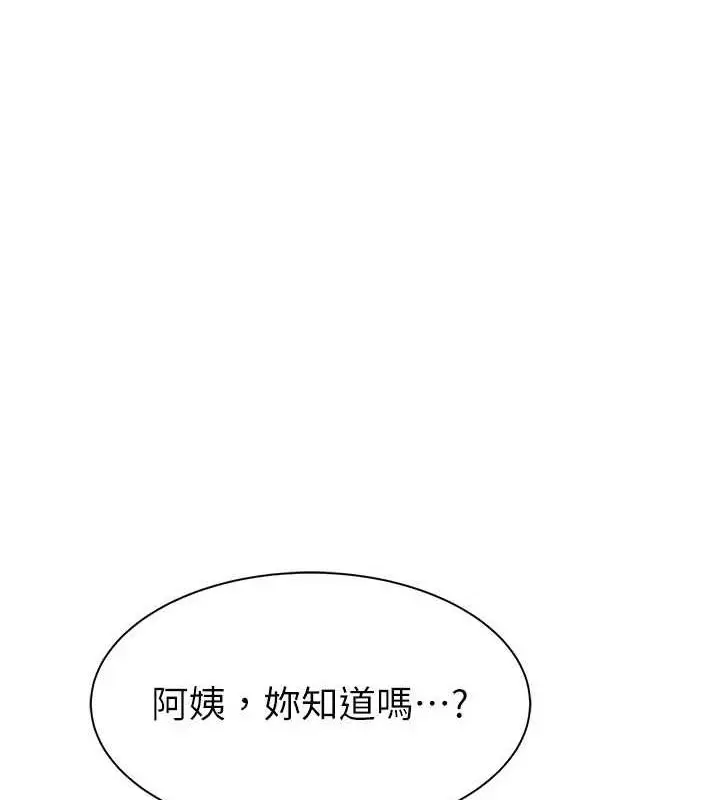 漫画《继母的香味》第94话第70张图