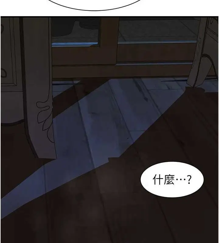 漫画《继母的香味》第94话第71张图