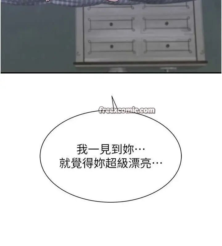漫画《继母的香味》第94话第75张图