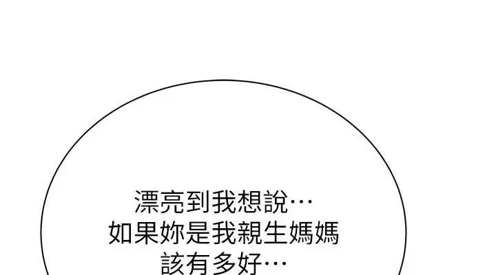 漫画《继母的香味》第94话第76张图