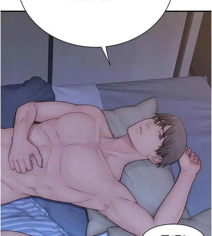 漫画《继母的香味》第94话第77张图