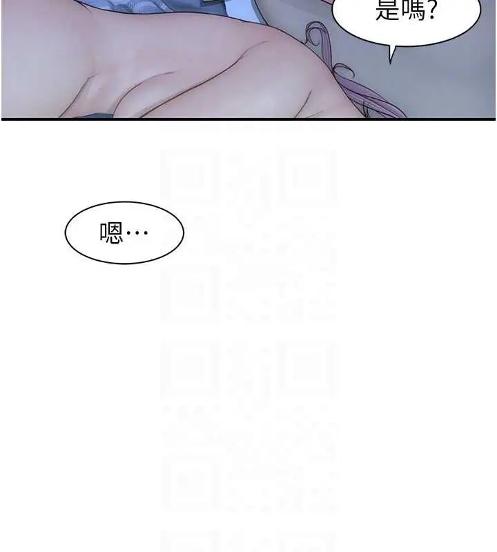 漫画《继母的香味》第94话第78张图