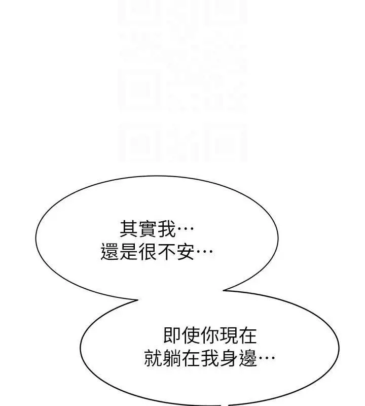 漫画《继母的香味》第94话第79张图