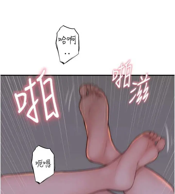 漫画《继母的香味》第94话第8张图