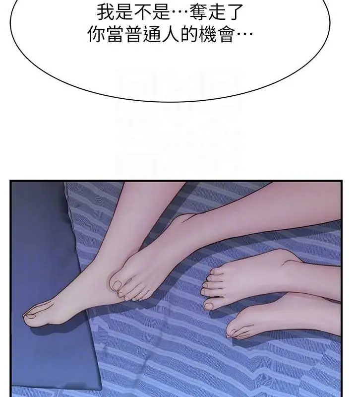 漫画《继母的香味》第94话第83张图