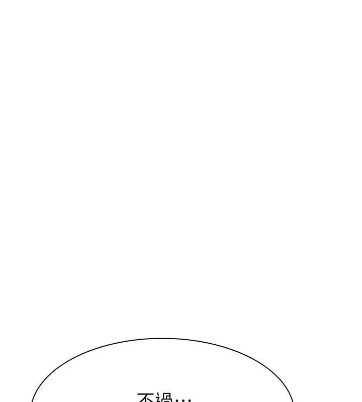 漫画《继母的香味》第94话第87张图
