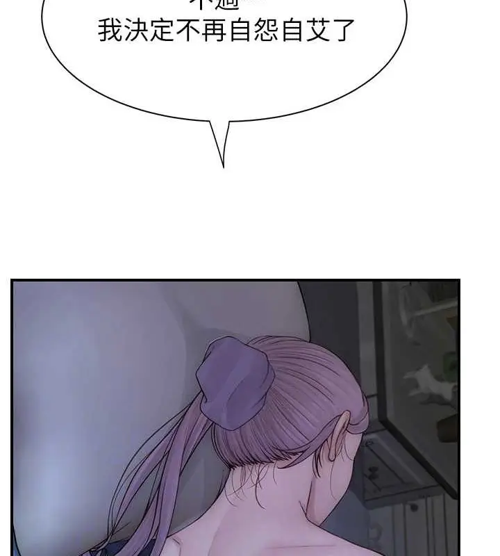 漫画《继母的香味》第94话第88张图