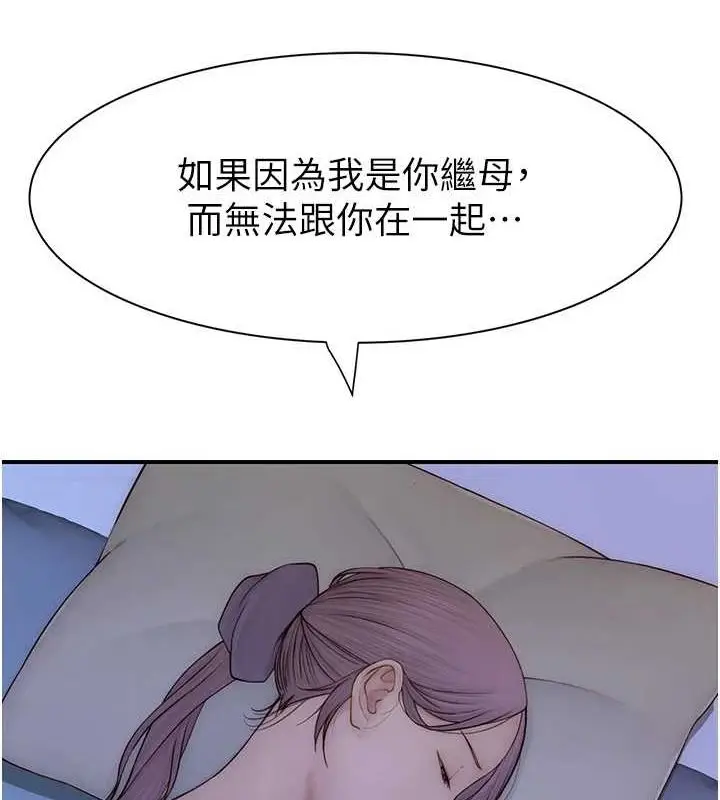 漫画《继母的香味》第94话第91张图
