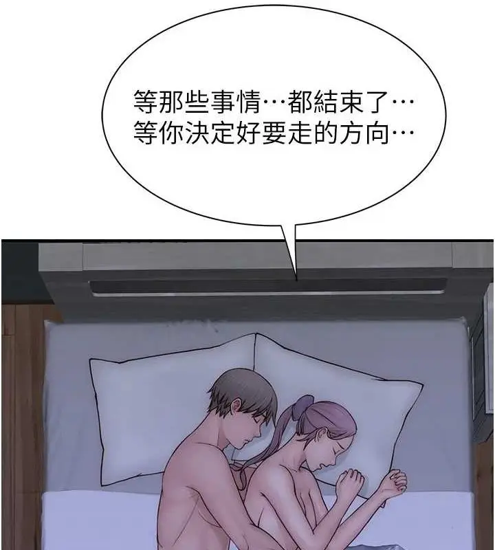 漫画《继母的香味》第94话第99张图