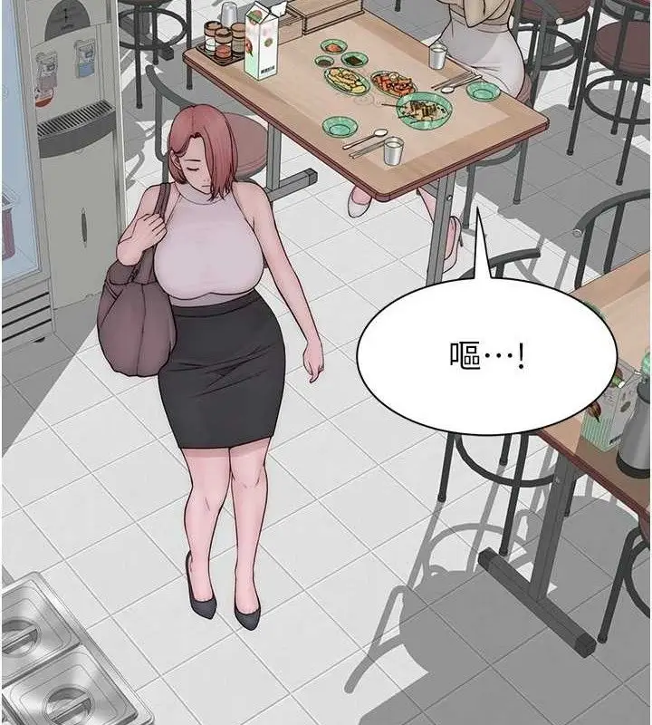 漫画《继母的香味》第95话第10张图