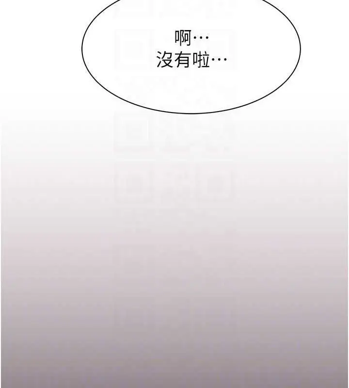漫画《继母的香味》第95话第101张图