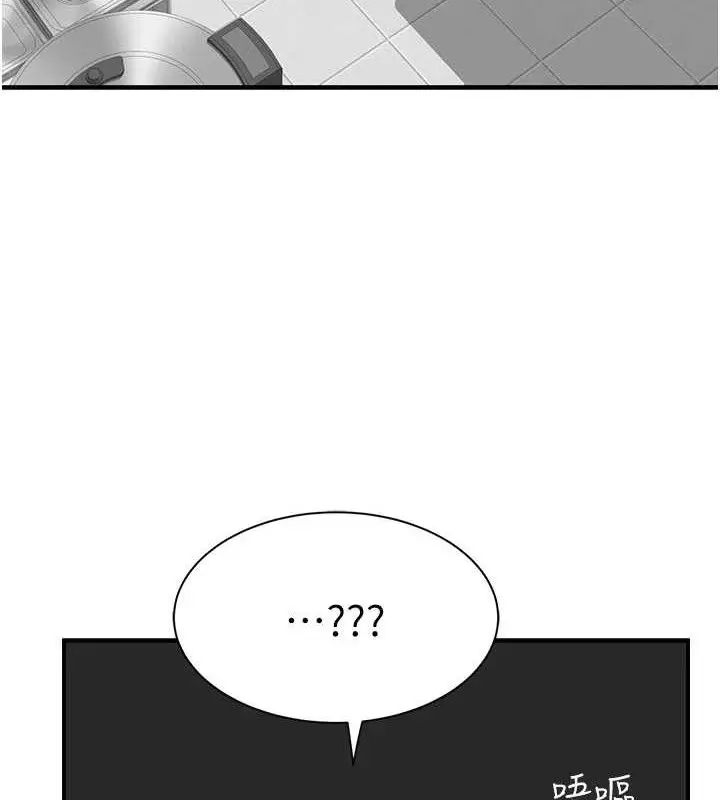 漫画《继母的香味》第95话第11张图
