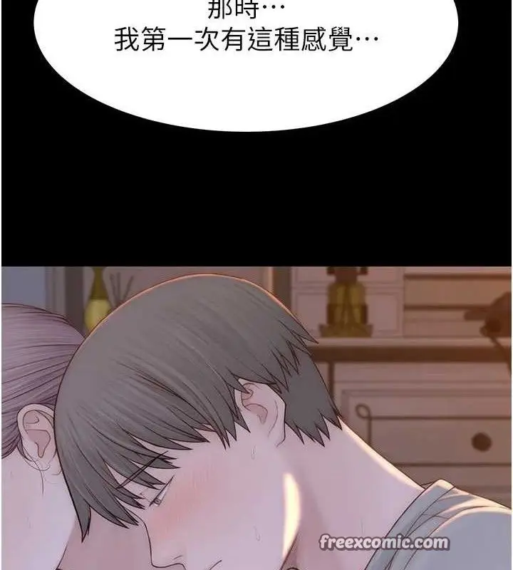漫画《继母的香味》第95话第112张图