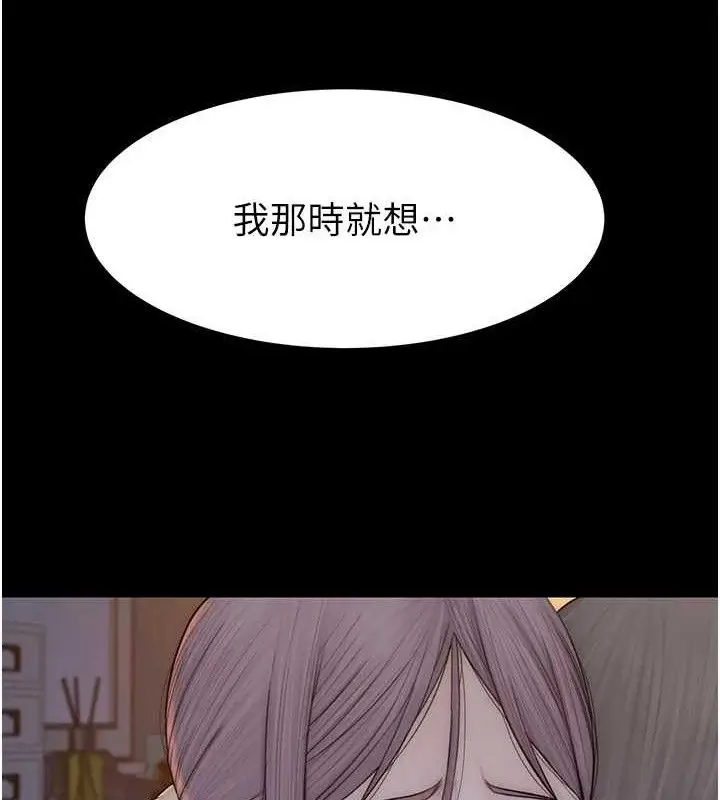 漫画《继母的香味》第95话第115张图