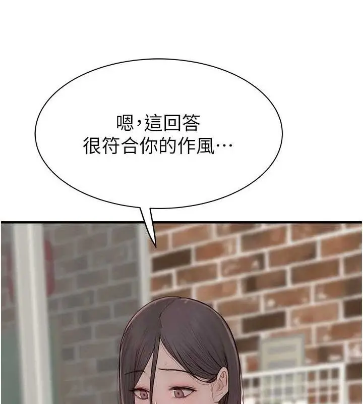 漫画《继母的香味》第95话第123张图