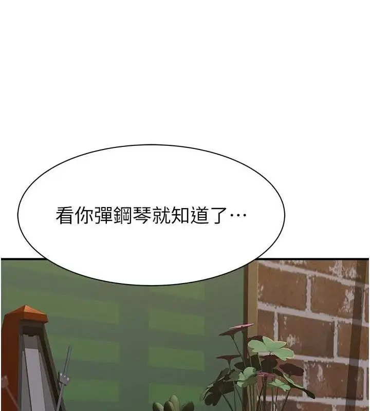 漫画《继母的香味》第95话第125张图