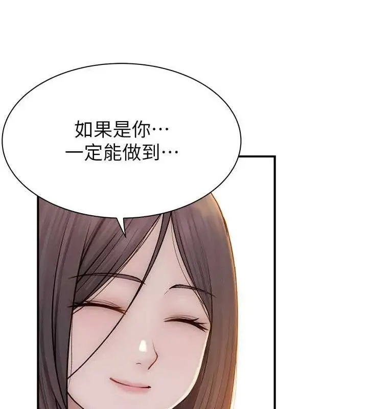 漫画《继母的香味》第95话第128张图