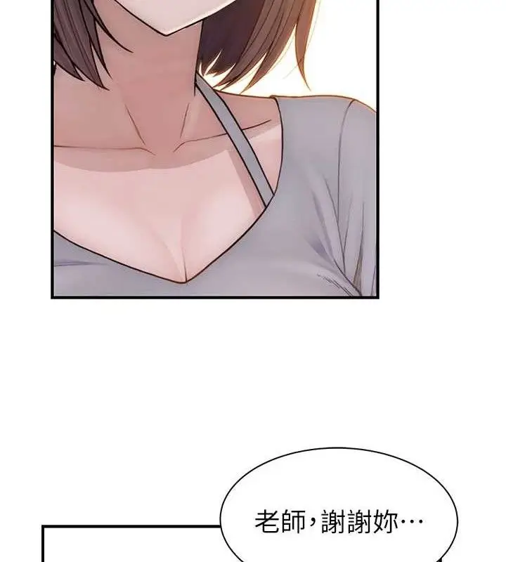 漫画《继母的香味》第95话第129张图
