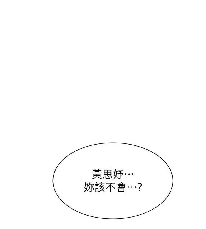 漫画《继母的香味》第95话第13张图
