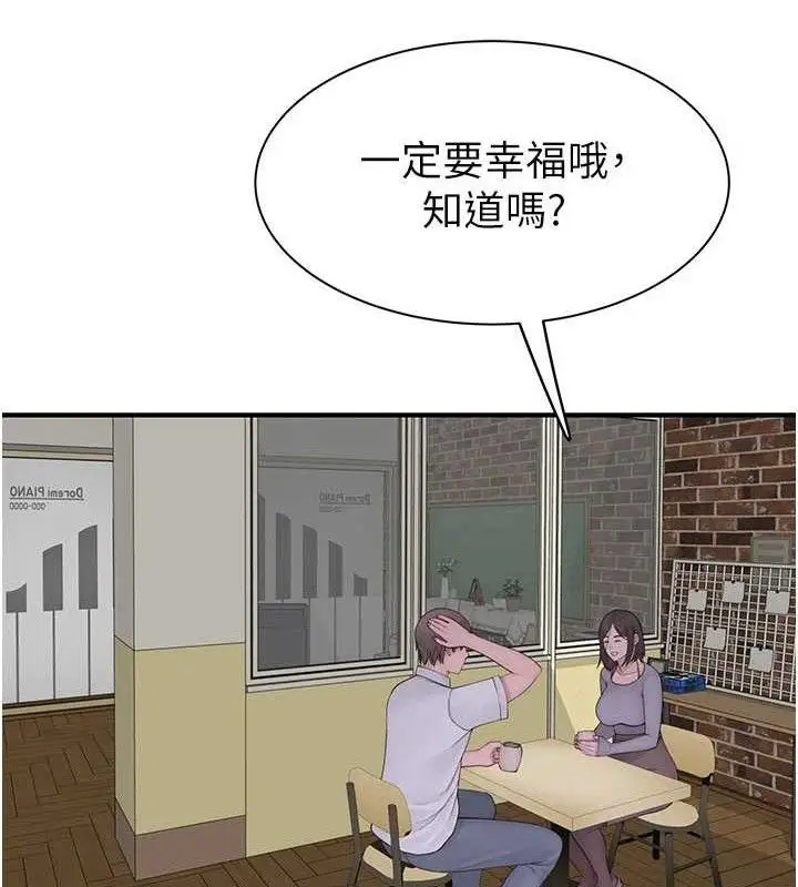 漫画《继母的香味》第95话第132张图