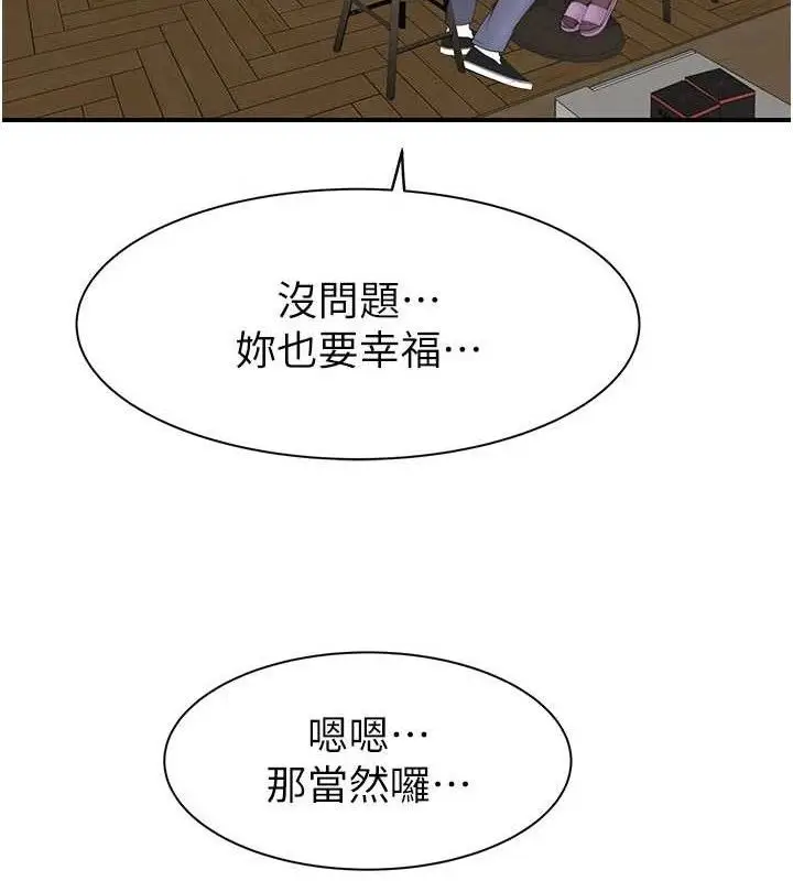 漫画《继母的香味》第95话第133张图