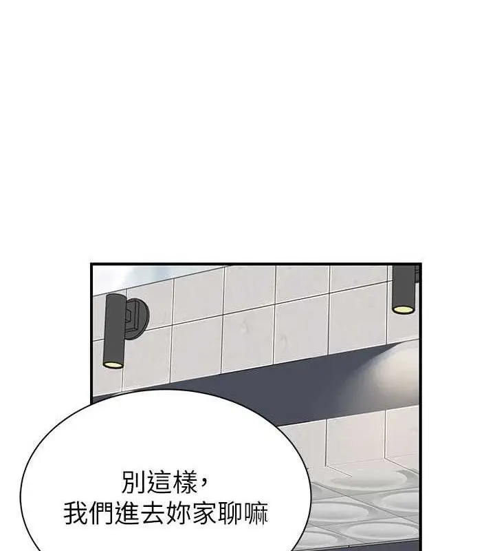 漫画《继母的香味》第95话第135张图