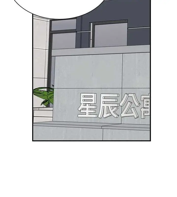 漫画《继母的香味》第95话第136张图
