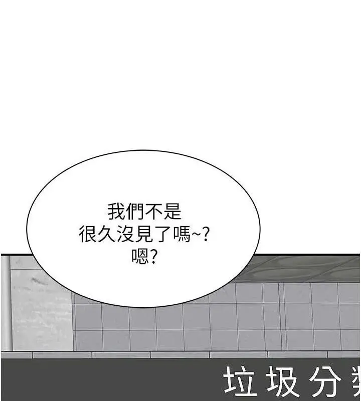 漫画《继母的香味》第95话第137张图