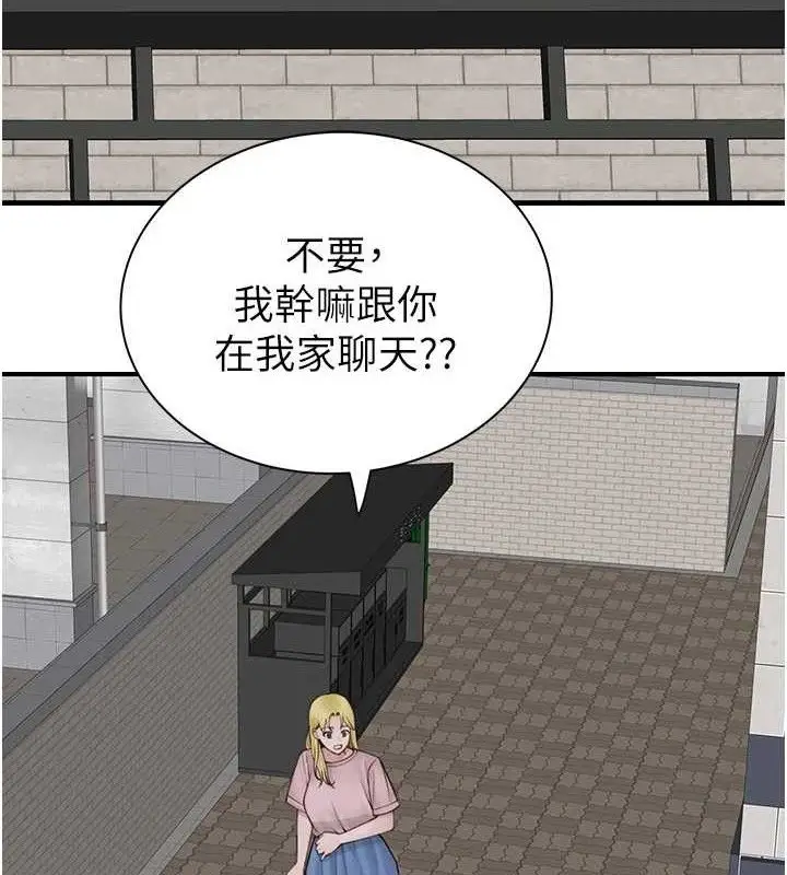 漫画《继母的香味》第95话第138张图