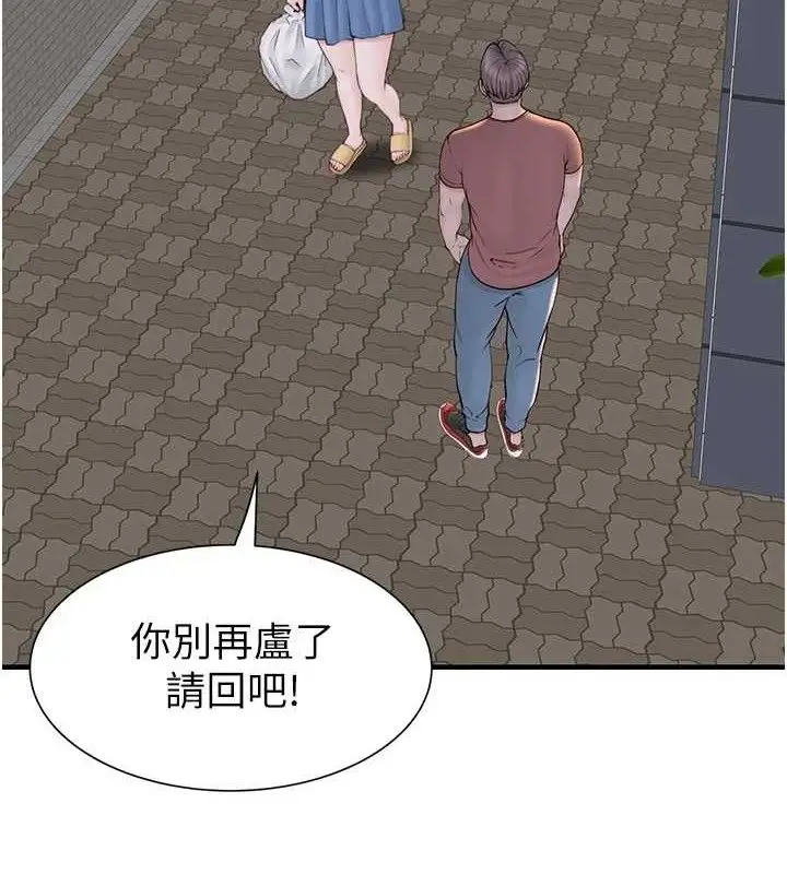 漫画《继母的香味》第95话第139张图