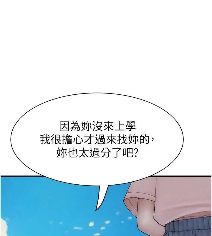 漫画《继母的香味》第95话第141张图