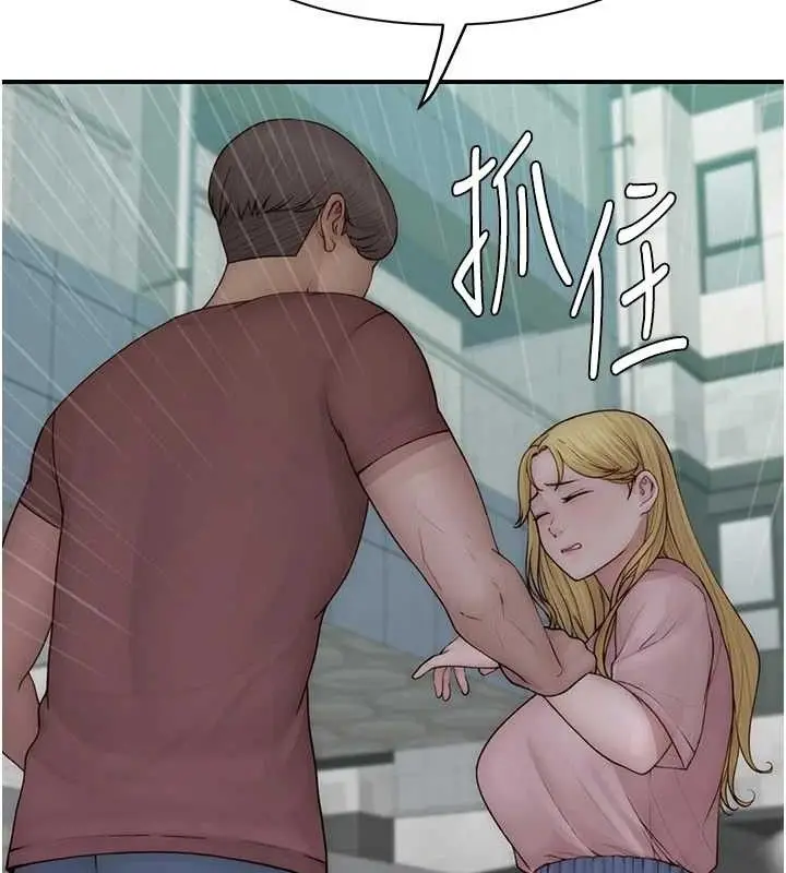 漫画《继母的香味》第95话第144张图