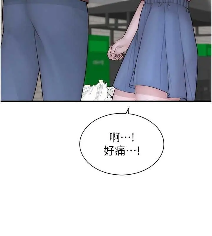 漫画《继母的香味》第95话第145张图