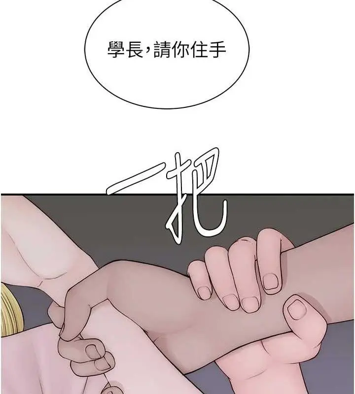 漫画《继母的香味》第95话第147张图